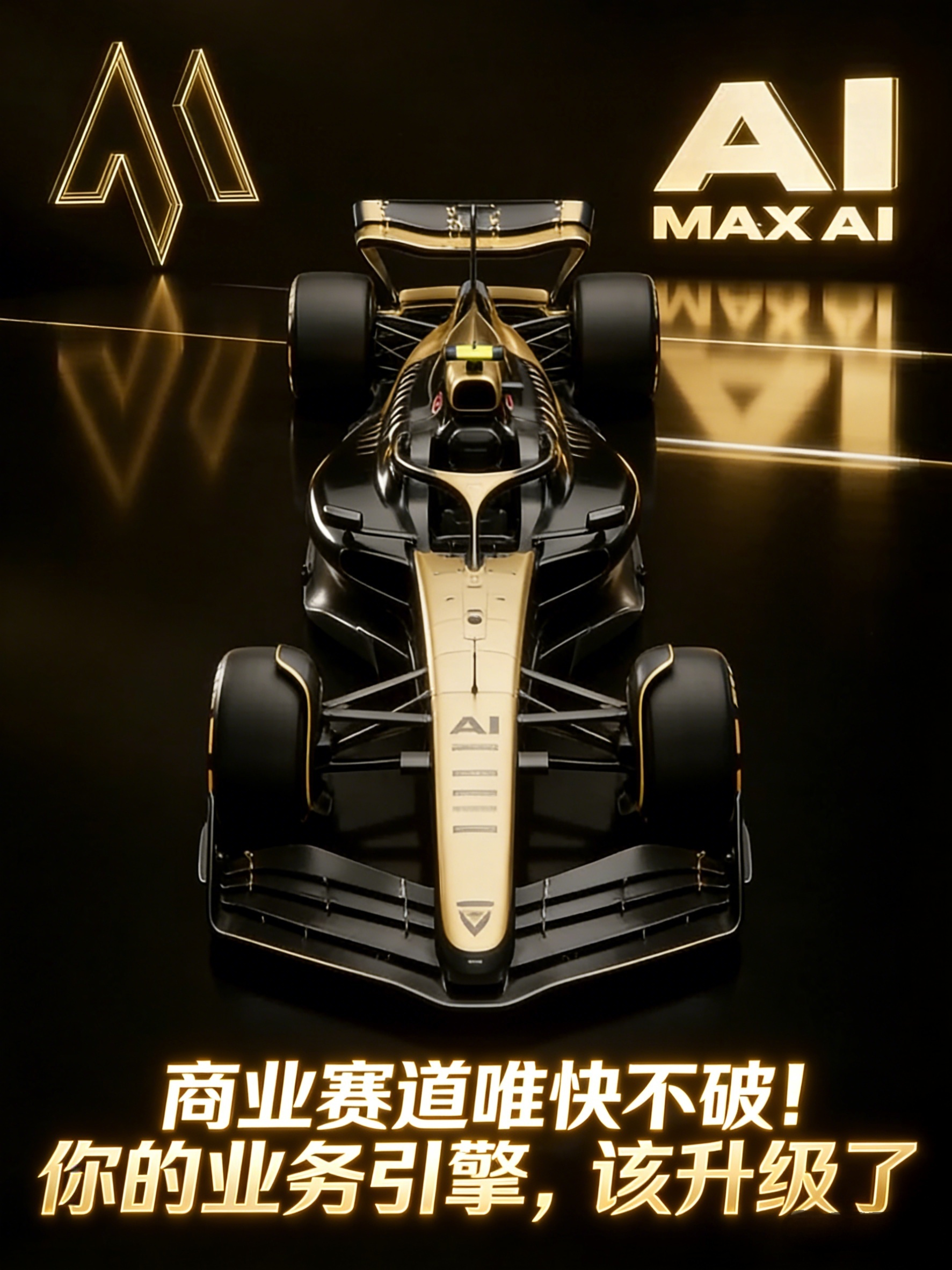 MAX AI 客户案例 — AI赋能实战成果展示
